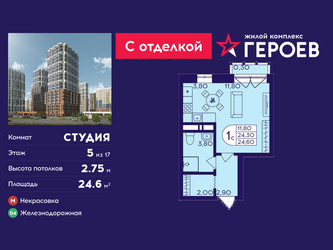 Планировка студии(квартира) площадью 24.6 квадратных метров в ЖК “ЖК Героев”