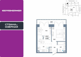 Планировка двухкомнатной(квартира) площадью 40.47 квадратных метров в “ЖК Страна Озерная”