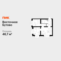 Планировка двухкомнатной(квартира) площадью 46.7 квадратных метров в “ЖК Восточное Бутово”