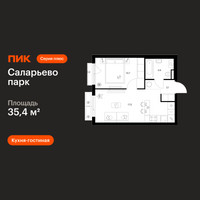 Планировка однокомнатной(квартира) площадью 35.4 квадратных метров в “ЖК Саларьево парк”