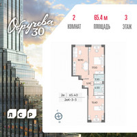 Планировка двухкомнатной(квартира) площадью 65.4 квадратных метров в “ЖК Обручева 30”