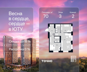 Планировка двухкомнатной(квартира) площадью 70 квадратных метров в ЖК “Архитектурный проект ЮТУ”