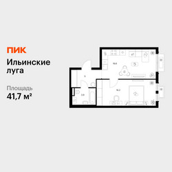 Планировка однокомнатной(квартира) площадью 41.7 квадратных метров в ЖК “ЖК Ильинские луга”