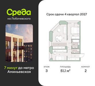 Планировка квартиры, ID 555445