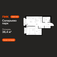Планировка однокомнатной(квартира) площадью 36.4 квадратных метров в “ЖК Саларьево парк”
