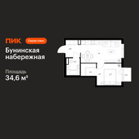Планировка однокомнатной(квартира) площадью 34.6 квадратных метров в “Бунинская набережная”