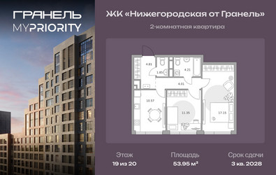 Планировка двухкомнатной(квартира) площадью 53.95 квадратных метров в ЖК “ЖК Нижегородская от Гранель”
