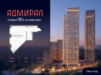 Планировка однокомнатной(квартира) площадью 38.2 квадратных метров в ЖК “ЖК Адмирал”