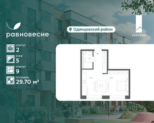 Планировка студии(квартира) площадью 29.7 квадратных метров в ЖК “ЖК Равновесие”