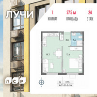 Планировка однокомнатной(квартира) площадью 37.4 квадратных метров в “ЖК Лучи”