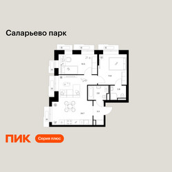 Планировка двухкомнатной(квартира) площадью 56.9 квадратных метров в ЖК “ЖК Саларьево парк”