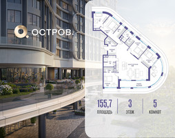 Планировка 4+ комнатной(квартира) площадью 155.72 квадратных метров в “ЖК Остров”
