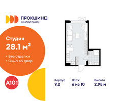 Планировка студии(квартира) площадью 28.1 квадратных метров в “ЖК Прокшино”