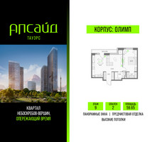 Планировка двухкомнатной(квартира) площадью 59.65 квадратных метров в “Квартал небоскребов Апсайд Тауэрс”