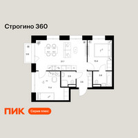 Планировка двухкомнатной(квартира) площадью 54.4 квадратных метров в “ЖК Строгино 360”