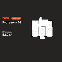 Планировка двухкомнатной(квартира) площадью 53.2 квадратных метров в “ЖК Руставели 14”