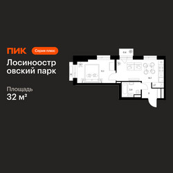 Планировка однокомнатной(квартира) площадью 32 квадратных метров в ЖК “ЖК Лосиноостровский парк”