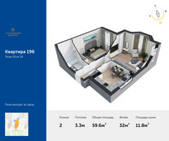 Планировка двухкомнатной(квартира) площадью 59.6 квадратных метров в “ЖК Театральный квартал”