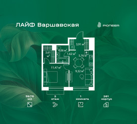 Планировка однокомнатной(квартира) площадью 39.75 квадратных метров в ЖК “Жилой квартал Лайф Варшавская”