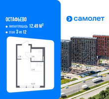 Планировка студии(квартира) площадью 22.54 квадратных метров в “ЖК Остафьево”