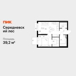 Планировка однокомнатной(квартира) площадью 39.2 квадратных метров в ЖК “ЖК Середневский лес”