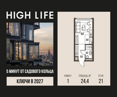Планировка студии(квартира) площадью 24.4 квадратных метров в “ЖК High Life (Хай Лайф)”