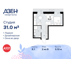 Планировка студии(квартира) площадью 31 квадратных метров в “ЖК Дзен-кварталы”