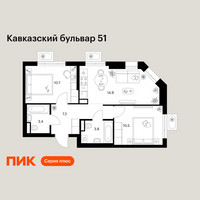 Планировка двухкомнатной(квартира) площадью 50.5 квадратных метров в “ЖК Кавказский бульвар 51”