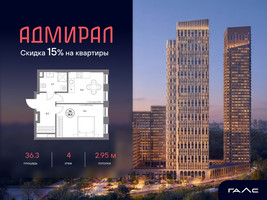 Планировка однокомнатной(квартира) площадью 36.3 квадратных метров в “ЖК Адмирал”