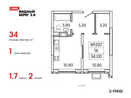 Планировка однокомнатной(квартира) площадью 34 квадратных метров в “ЖК Видный берег 2”