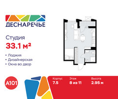 Планировка студии(квартира) площадью 33.1 квадратных метров в “ЖК Деснаречье”