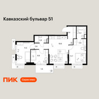 Планировка трехкомнатной(квартира) площадью 68.8 квадратных метров в “ЖК Кавказский бульвар 51”
