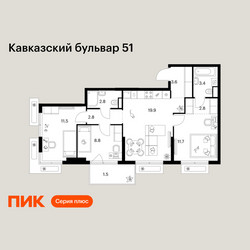 Планировка трехкомнатной(квартира) площадью 68.8 квадратных метров в ЖК “ЖК Кавказский бульвар 51”
