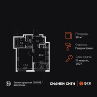 Планировка однокомнатной(квартира) площадью 36.3 квадратных метров в “ЖК Сидней Сити”