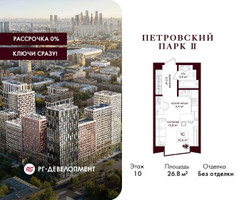 Планировка студии(квартира) площадью 26.8 квадратных метров в “ЖК Петровский парк II”