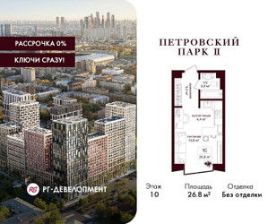 Планировка студии(квартира) площадью 26.8 квадратных метров в ЖК “ЖК Петровский парк II”