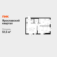 Планировка двухкомнатной(квартира) площадью 51.5 квадратных метров в “Ярославский квартал”