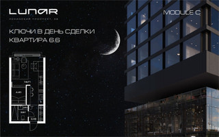 Планировка студии(квартира) площадью 31.6 квадратных метров в “ЖК Lunar (Лунар)”