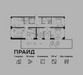 Планировка 4+ комнатной(квартира) площадью 119 квадратных метров в “ЖК PRIDE (Прайд)”