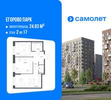 Планировка двухкомнатной(квартира) площадью 54.2 квадратных метров в “ЖК Егорово Парк”