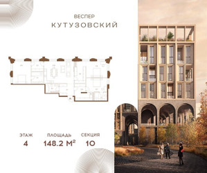 Планировка трехкомнатной(квартира) площадью 148.2 квадратных метров в ЖК “ЖК Квартал Веспер Кутузовский”