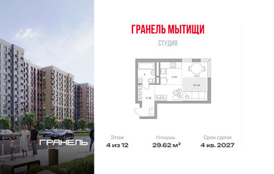 Планировка студии(квартира) площадью 29.62 квадратных метров в ЖК “ЖК Императорские Мытищи”