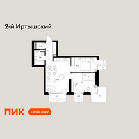 Планировка двухкомнатной(квартира) площадью 54.7 квадратных метров в “ЖК 2-й Иртышский”