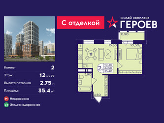 Планировка двухкомнатной(квартира) площадью 35.4 квадратных метров в ЖК “ЖК Героев”