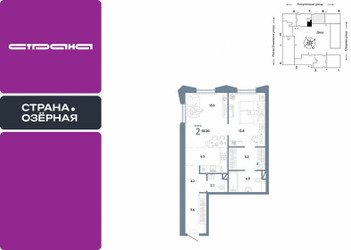 Планировка двухкомнатной(квартира) площадью 55.2 квадратных метров в ЖК “ЖК Страна Озерная”