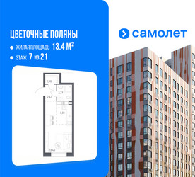 Планировка студии(квартира) площадью 25.05 квадратных метров в ЖК “ЖК Цветочные Поляны”