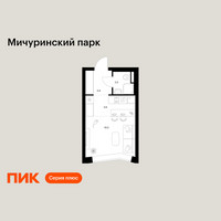 Планировка студии(квартира) площадью 22 квадратных метров в “ЖК Мичуринский Парк”