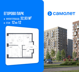 Планировка двухкомнатной(квартира) площадью 32.93 квадратных метров в ЖК “ЖК Егорово Парк”