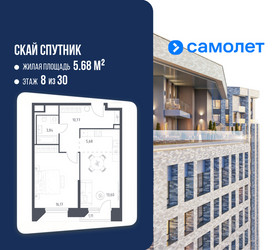 Планировка однокомнатной(апартаменты) площадью 51.17 квадратных метров в ЖК “ЖК Скай Спутник”