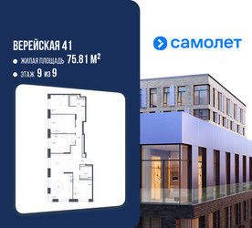 Планировка 4+ комнатной(квартира) площадью 98.82 квадратных метров в ЖК “ЖК Верейская 41”